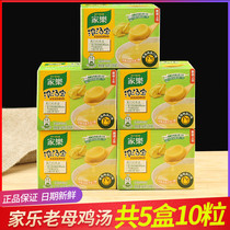 Home Music Thick Soup Treasure Old Hens High Soup Concentrated Household Convenience Instant Soup Stock Seasoning no MSG 64g * 5 boxed