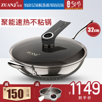 ZUANJ drill technology stainless steel wok non-stick pan large 32cm household wok induction cooker gas stove suitable