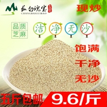 White sesame seeds are fried and sold cooked white sesame seeds are clean and sand-free ready-to-eat wash-free super farm-produced new goods 500g