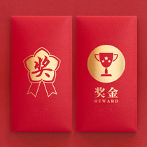 Award word red envelope Company annual meeting reward welfare bonus Red envelope lucky draw red envelope bag plus printing custom corporate logo