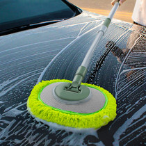 Car wash mop wiper special long handle bent rod telescopic non-pure cotton brush soft wool does not hurt car cleaning
