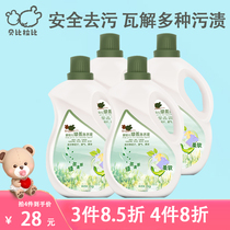 Bibi Rabi baby baby Newborn baby baby child child multi-effect baby special laundry liquid 2 liters