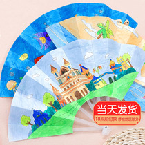 diy blank paper fan folding fan child painting white colored fan drawing hand-painted kindergarten hand fan