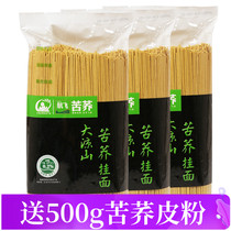 Hangfei tartary buckwheat noodles Daliangshan buckwheat mixed noodles coarse grain noodles low-fat light food noodles tartary buckwheat noodles 1000g