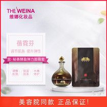 Shanghai Vinina Cosmetics Neon Signs Palace Mystery Elastic Face Cream Suit Attached 10 Veneered Film Korea