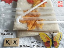 Transparent fine elbow straw long 205 caliber 6mm disposable juice milk tea soy milk plastic independent packaging