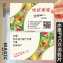 Fruit and vegetable fresh vegetable navel orange apple fruit creative business card design and production sl60161