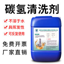 Quick-drying hydrocarbon cleaning agent metal oil hydrocarbon solvent cutting lubricating oil self-adhesive punching oil cleaning liquid