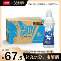 (Nongfu Shanquan official flagship store)Screaming Blue bottle sports drink Polypeptide type 550ml*15 bottles FCL