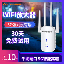 1200m dual-frequency 5G gigabit WiFi Signal Extender wifi signal booster wife signal booster wireless network high-power through wall King high-speed reception expansion expansion repeater