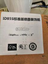 Titanium dioxide decorative paper 100m roll inkjet decorative paper 1 24*100m * 3