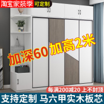 Wardrobe home bedroom simple modern solid wood sliding door storage cabinet locker economical custom large wardrobe