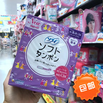 Spot Japan Yuniyoshi Sofy Sufi built-in sanitary cotton strips Daily Night with a single trial dress positive dress