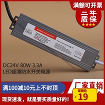 Ultra-slim WATERPROOF POWER LIGHT STRIP INSERTS Wheat Ears Lamp Transformer DC Adapter 80W DC12VDC24V