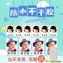 1 inch 2 inch kindergarten baby entrance Big Head name sticker waterproof photo customized children cut name sticker