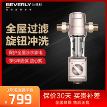 Perfect front filter Beverly full house water purifier central water purifying tap water filter QZBW20S-7