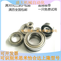 Motor 6000 6000 6001 6002 6003 6003 6005 6005 6006 6007 6008ZZ RS