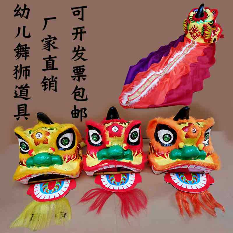 The Lantern Festival Dancing Lion Props Kindergarten Juggling Lion's Head Children Suit Positive Moon fifteen Elementary School Kids Ultralight Little Lion's Head Toy