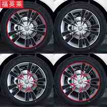 Dedicated to Ai Ruize 5 wheel stickers Ai Ruize modified car stickers carbon fiber tire ring decorative scratch protective film