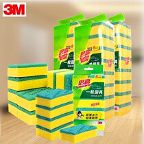 Sgo washing kitchen rag 8 pieces of medium thick sponge Baijie wipe sponge clean cloth dishwashing cloth
