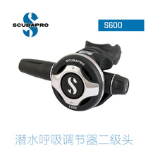 SCUBAPRO S600 DIVING RESPIRATORY REGULATOR SECONDARY HEAD WATER LUNG DEEP DIVING MAIN RESPIRATOR