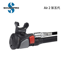 SCUBAPRO Air 2 fifth-generation spare secondary head BCD charge and discharge pipe fitting water lung diving equipment