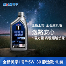 Official flagship Mobil No 1 Jingyi 5W-30 1L fully synthetic automotive engine oil