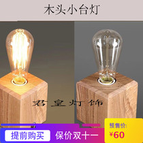 New creative personality modern children's art design square solid wood table lamp lighting lamp E27 lamp holder