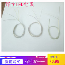 Lighting lamp welding LED wire DIY accessories pure copper wire transparent 2 core 3 core 4 core hanging wire lamp crystal lamp