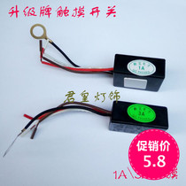 Third gear 4-segment 1A3A dimming touch circuit board table lamp DIY accessories touch sensor switch direct sales