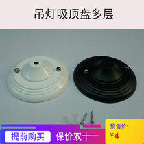 Thickened Pendant Lamp Base Trim Suction Top Tray Diy Tray Round Base Chassis Single Head Accessories Lantern Hook Lamp