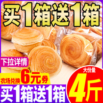 Hand-torn bread whole box breakfast pastry cake snack food snack snack snack snack (farm)