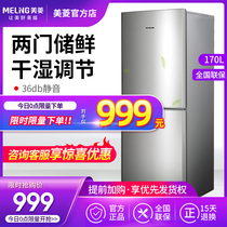 Meiling small refrigerator Household small double door dormitory rental energy-saving silent two-door refrigerator BCD-170LCX