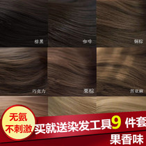 (spot)German pure plant hair dye natural non-irritating pregnant women with white hair dye cream