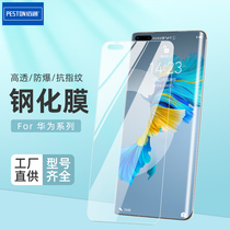 The application of Huawei P40 P50 P20PRO tat 6 Mate30 9 20 10Plus phone tempered glass film