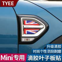 BMW Mini COOPER interior and exterior modified F60 countryman3D crystal drop adhesive