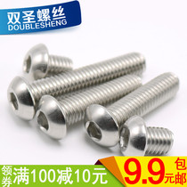 (M6 M8 M10) Stainless steel round head pan head hexagon screw Semi-round head hexagon screw