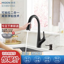 Morn hot and cold tap pull-out rotatable home water purification wash 2 fit 1 straight drinking kitchen tap GN69700