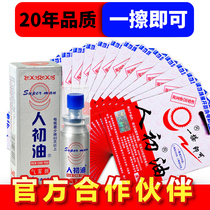  Human first oil wipes for men long-lasting non-shooting mens Indian divine oil delay spray Human first delay