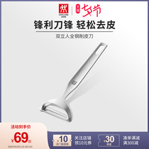 German Gemini Y-shaped paring knife scraper scraper planer peeler melon planer planer kitchen household