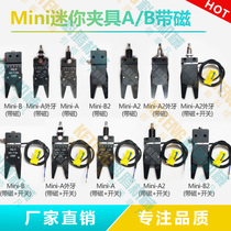 Manipulator accessories STAR mini clamp Mini-A B mini clip AH BH pneumatic nozzle clamp with magnetic