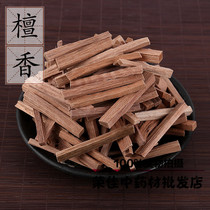 Chinese herbal medicine bath fragrant red sandalwood white sandalwood white sandalwood white sandalwood white sandalwood 500g 3 catty