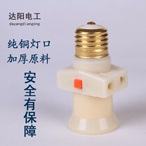 White screw mouth E27 mouth fire double divided spiral lamp holder socket light with home lamp head multipurpose converter switch