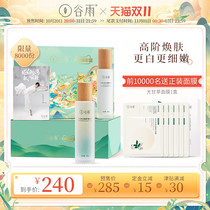 (Double 11 pre-sale) Gu Yu light water milk set whitening cream essence yellow brightening moisturizing skin care