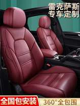 Lexus es200 cushion es300h seat cover four seasons rx300 all-inclusive leather ct200h car seat cover