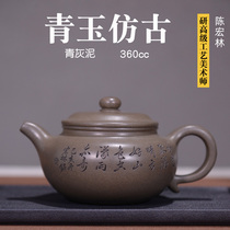 Chen Honglin Green Stucco Purple Sand Pot Large product Yixing Famous Gaogong pure handmade Qingyu antique teapot 360cc