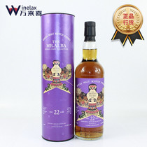 Glansbay 22 years single barrel single pure wheat whisky (kite fifth plate of pretzels) British import of foreign wine