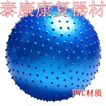 Children's sensory integration training equipment thickened explosion-proof fitness dragon ball barbed massage ball particle ball touch ball