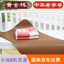 Huang Gulin baby mat Kindergarten neonatal bed special mat Summer children single can be customized rattan mat