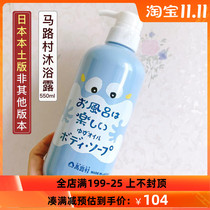 Spot umaji Road Village grapefruit body bath gel 550ml New version knock good smell Natural grapefruit fragrance